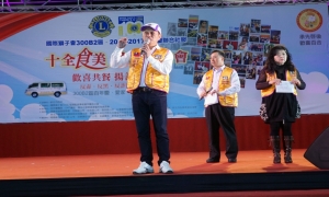2016-17年度 B2區「十全食美」 獅子會百年慶推解救飢餓活動