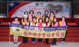 2016-17年度 B2區「十全食美」 獅子會百年慶推解救飢餓活動